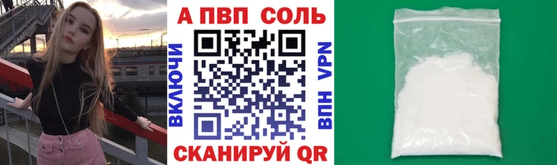 Купить закладки  Армянск  APVP СК 
