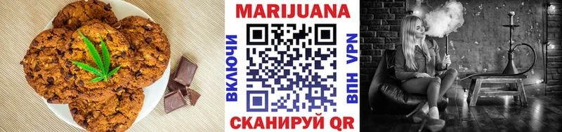 Купить  Армянск  Печенье с ТГК марихуана 