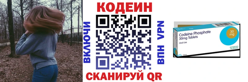 Кодеиновый сироп Lean Purple Drank  Купить где  Армянск 