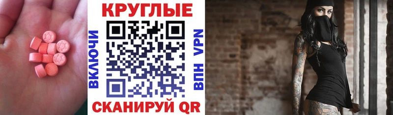 Купить где  Армянск  Ecstasy диски 