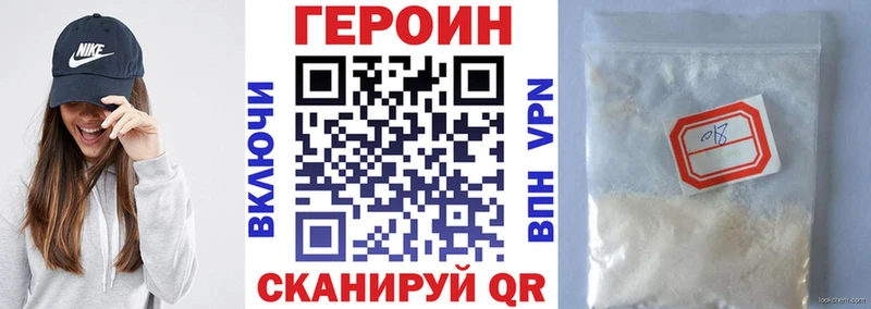 Купить где  Армянск  Героин Heroin 