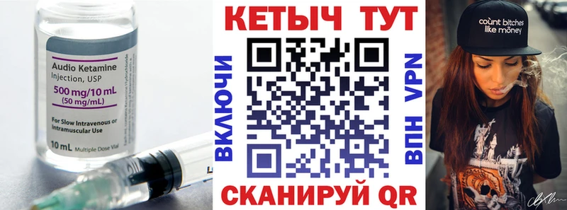 Купить где  Армянск  КЕТАМИН VHQ 
