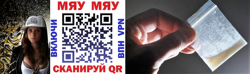 МЕФ mephedrone  Купить где  Армянск 