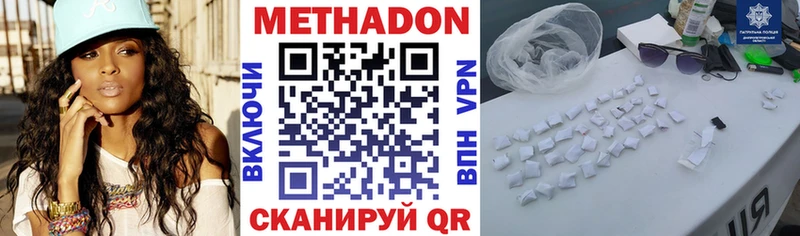 Купить закладки  Армянск  МЕТАДОН белоснежный 