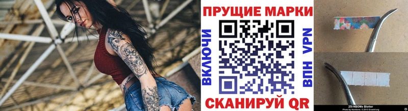 Купить  Армянск  Марки N-bome 1500мкг 